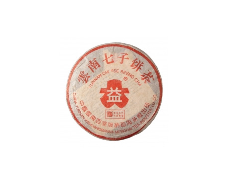 衡东普洱茶大益回收大益茶2004年401批次博字7752熟饼